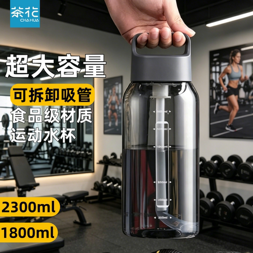 茶花大容量耐高温运动水杯