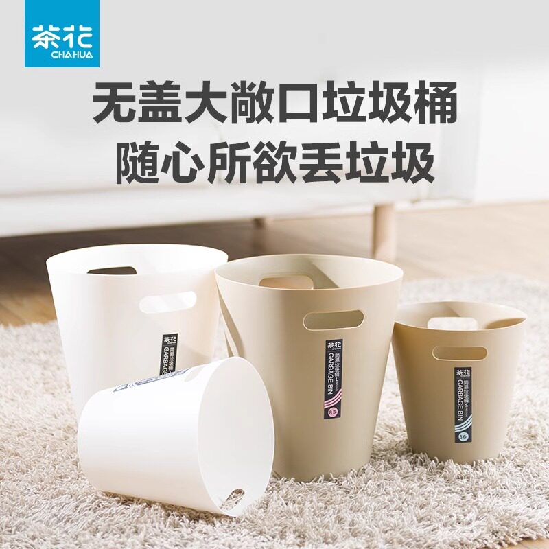 茶花压圈垃圾桶家用客厅轻奢大容量新款厨房卧室卫生间无盖卫生桶