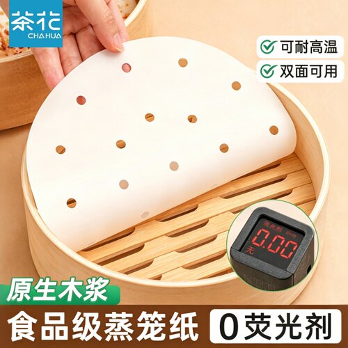 茶花食品级硅油蒸笼纸