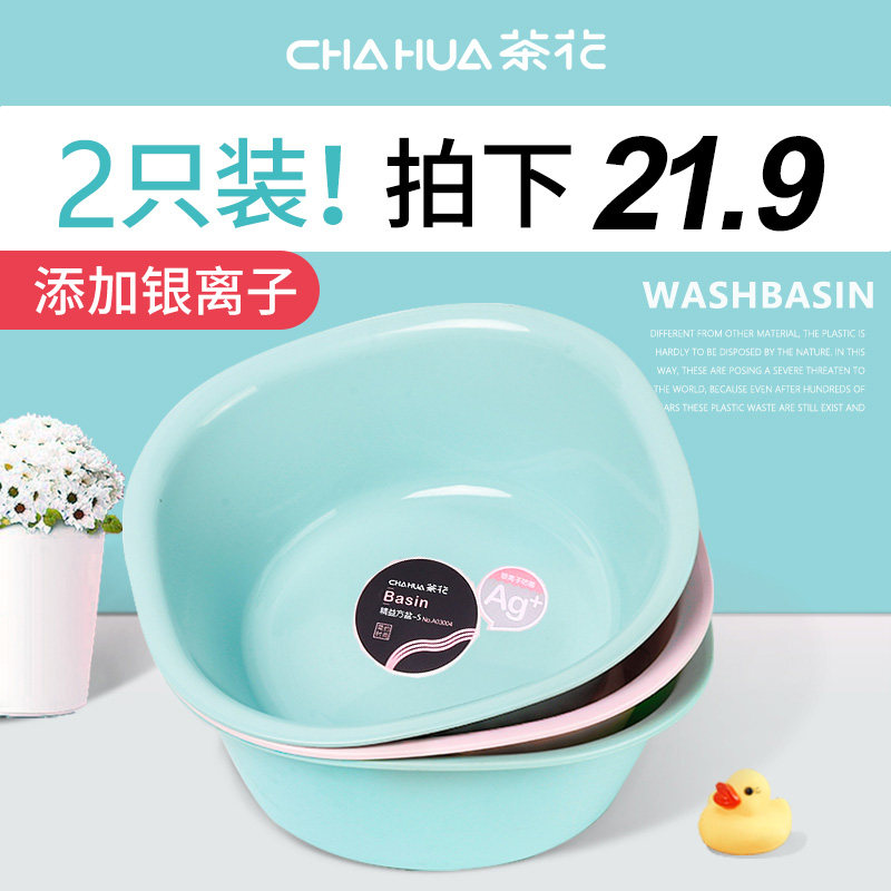 茶花抗菌脸盆婴儿洗脸盆家用塑料图片