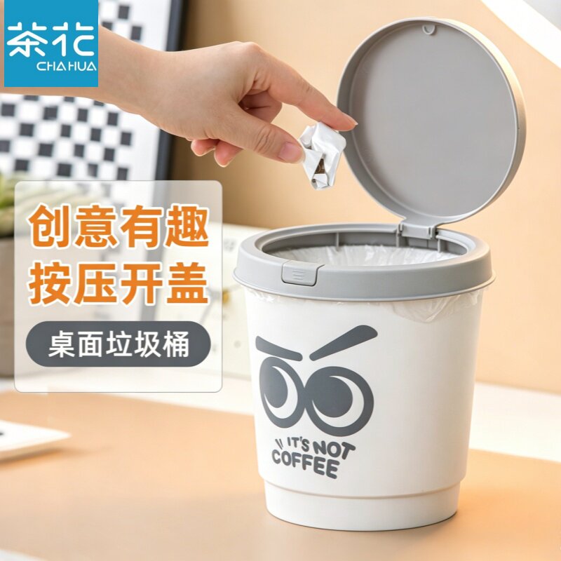 茶花2L按压桌面车载垃圾桶图片