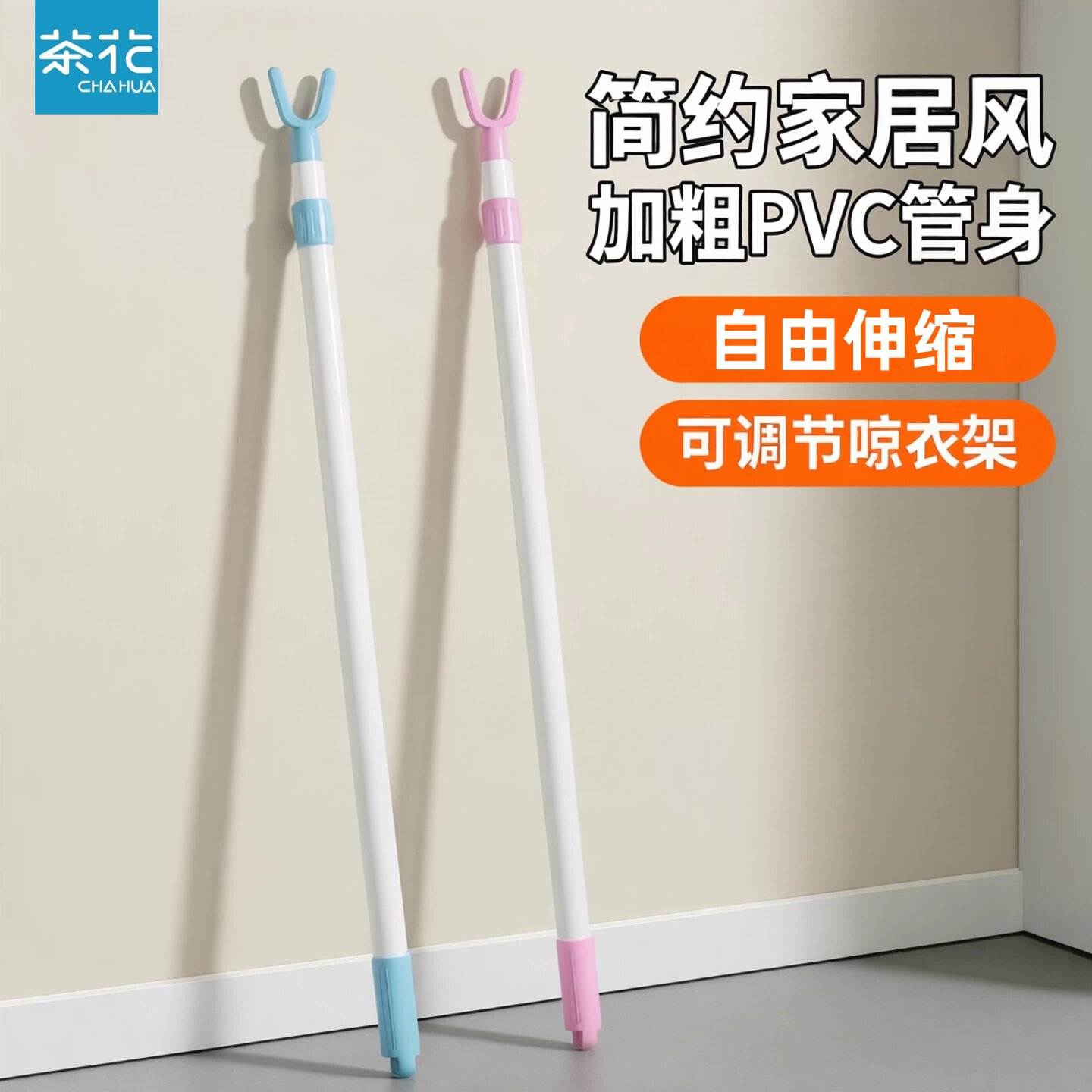 茶花塑料伸缩晾衣叉家用晒衣图片