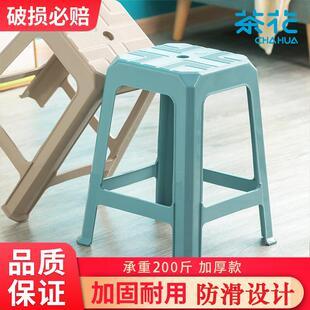 茶花塑料凳子加厚家用客厅高凳踩脚凳方凳餐桌书桌椅子棋牌凳胶凳
