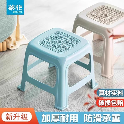 茶花塑料宝宝条纹小板凳