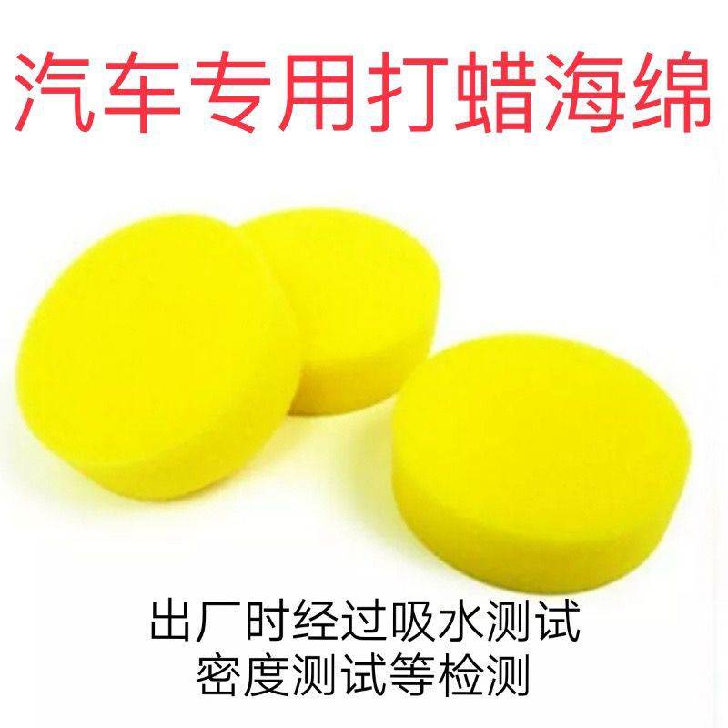 Car wash sponge round sponge car sponge small sponge car