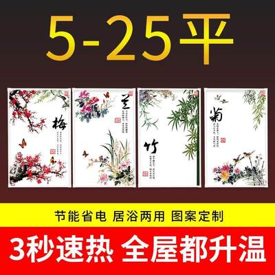 石墨烯碳晶墙暖壁画家用室内节能取暖器壁挂式暖气片加热板电暖画