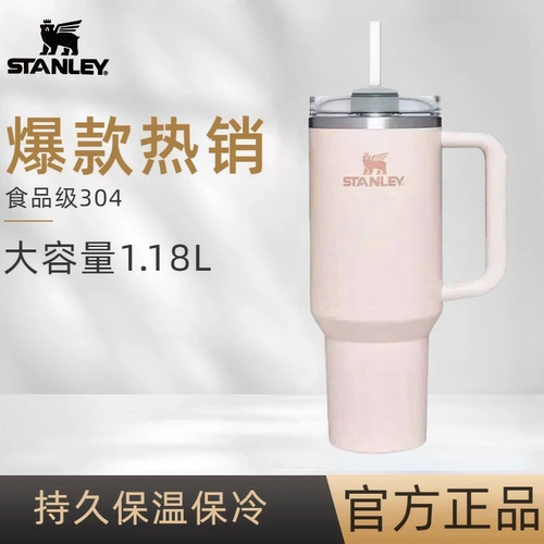 STANLEY史丹利保温杯不锈钢真空旅行户外吸管杯车载水杯女生礼物
