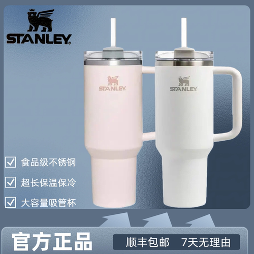 STANLEY保温杯不锈钢手提咖啡杯