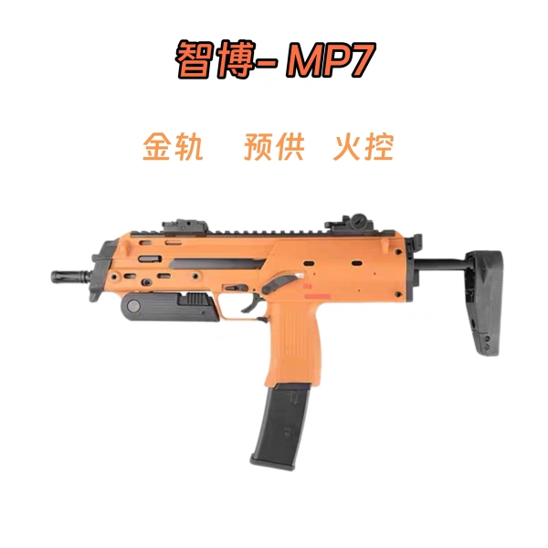 智博Mp7A1安全EVA软弹模型激光科学教具安全无伤游戏电影周边SMG