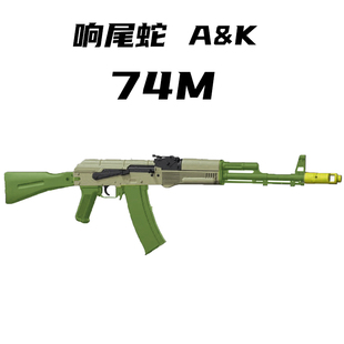 响尾蛇AK12阿卡47电动74MS自动rpk连发105男孩A&K玩具枪突击吃鸡