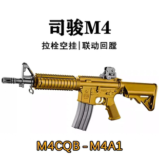 司骏M4A1金齿电动玩具枪二代司俊M4cqb空挂回趟连发火控模型枪