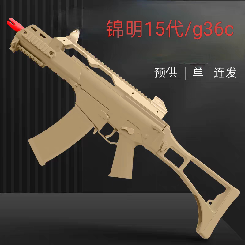 新款锦明15代金齿G36模型g36冲锋电动单连发生日礼物玩具真人CS