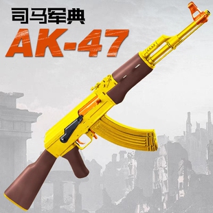 新款司马阿卡47司马军典ak47金齿电动玩具儿童成人礼物下场神器