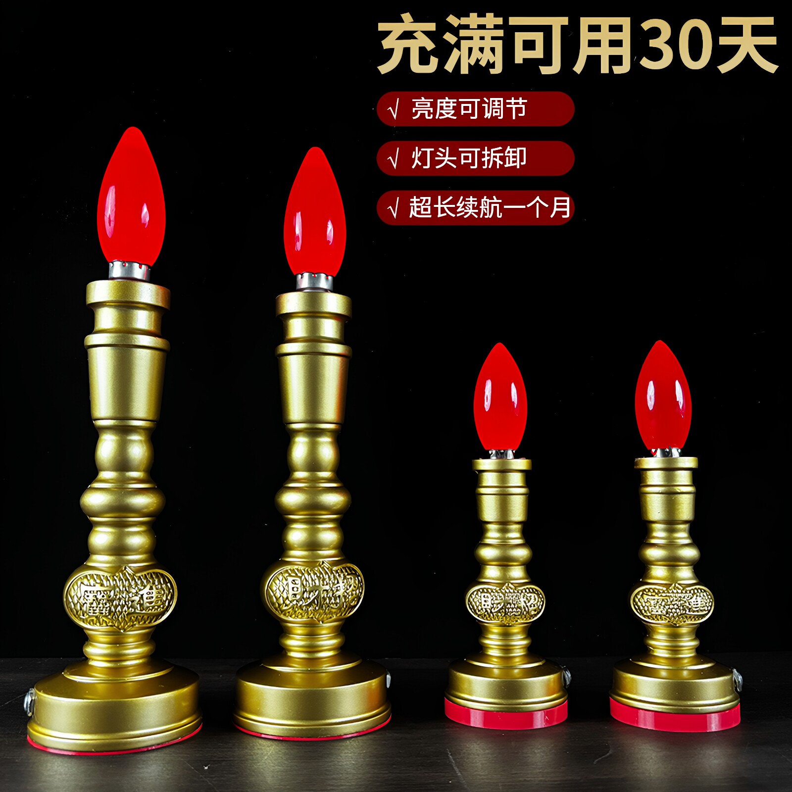 led充电蜡烛灯黄铜神台佛台灯佛灯供灯家用供奉烛台财神灯
