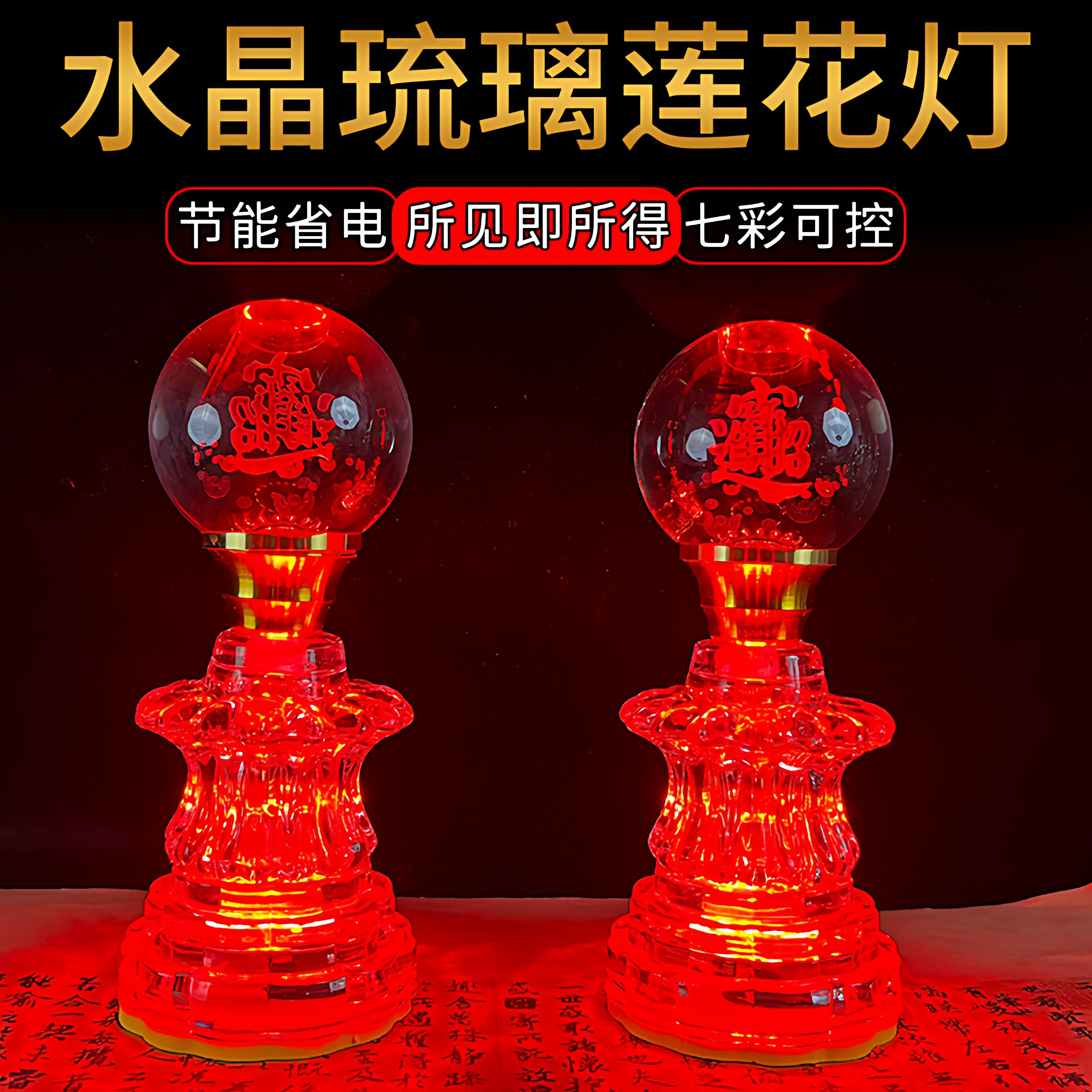 2026新款LED插电供佛莲花长明灯