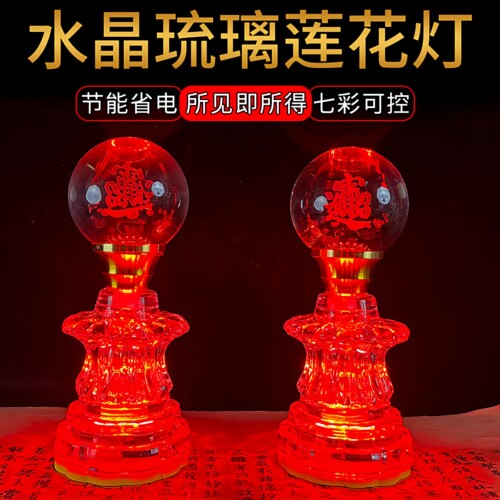 2026新款LED插电供佛莲花长明灯