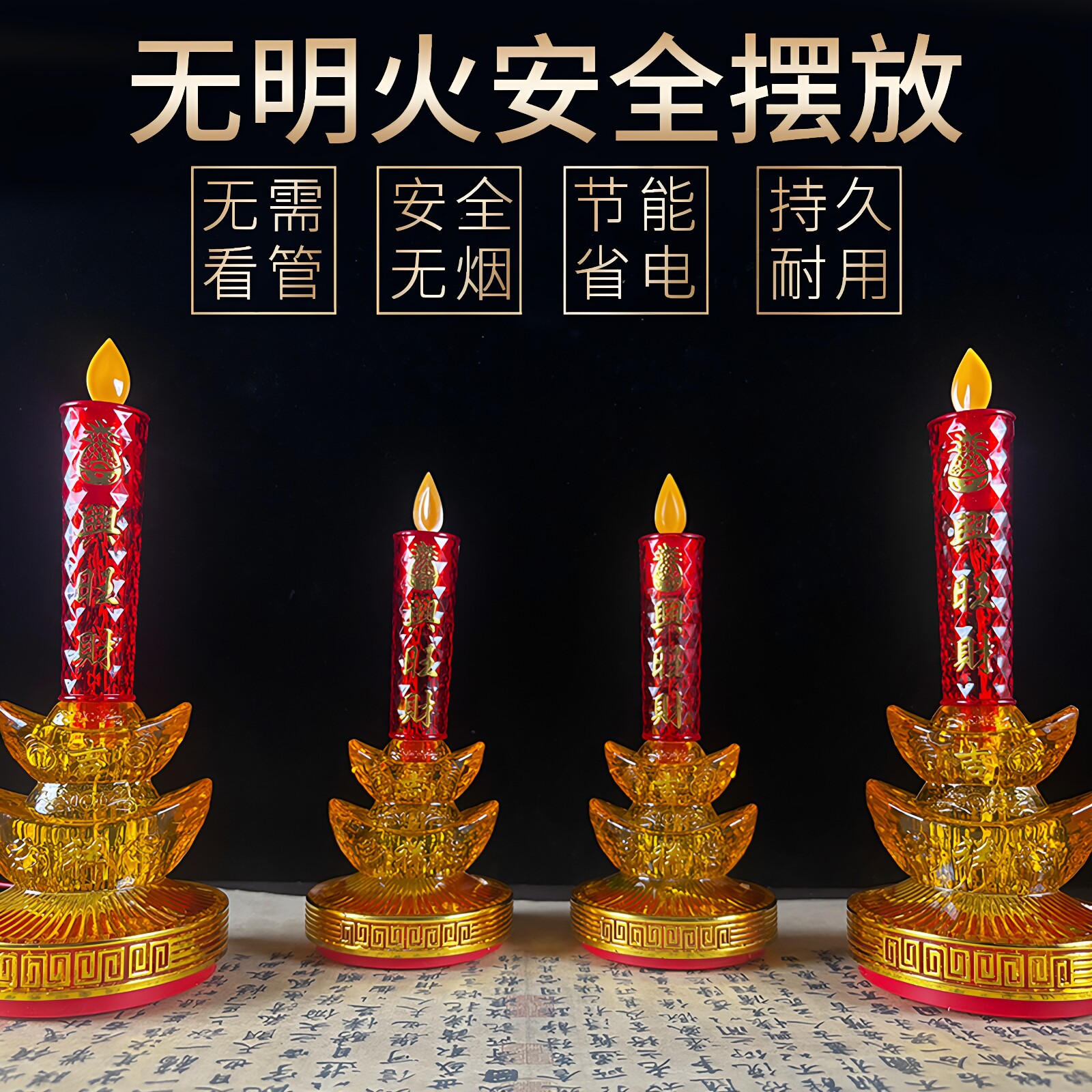 电池电蜡烛供台供灯长明佛前灯