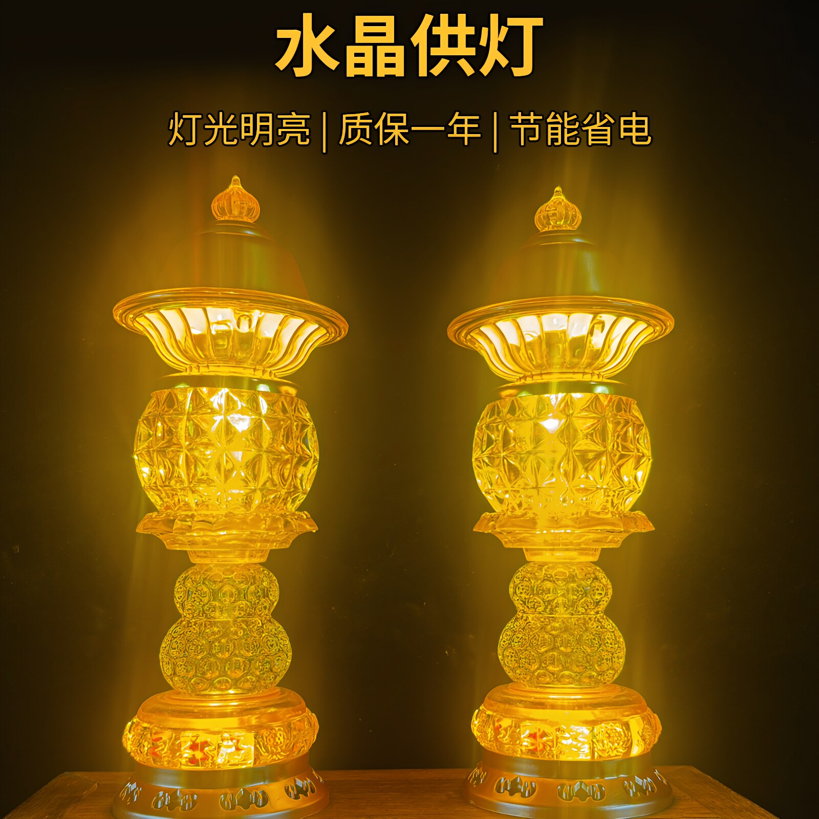 2026招财LED插电佛堂长明灯