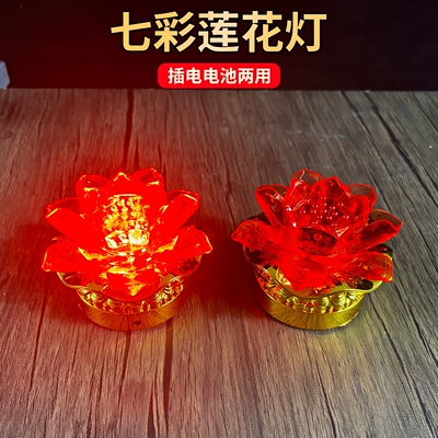 led串联七彩莲花灯插电/电池