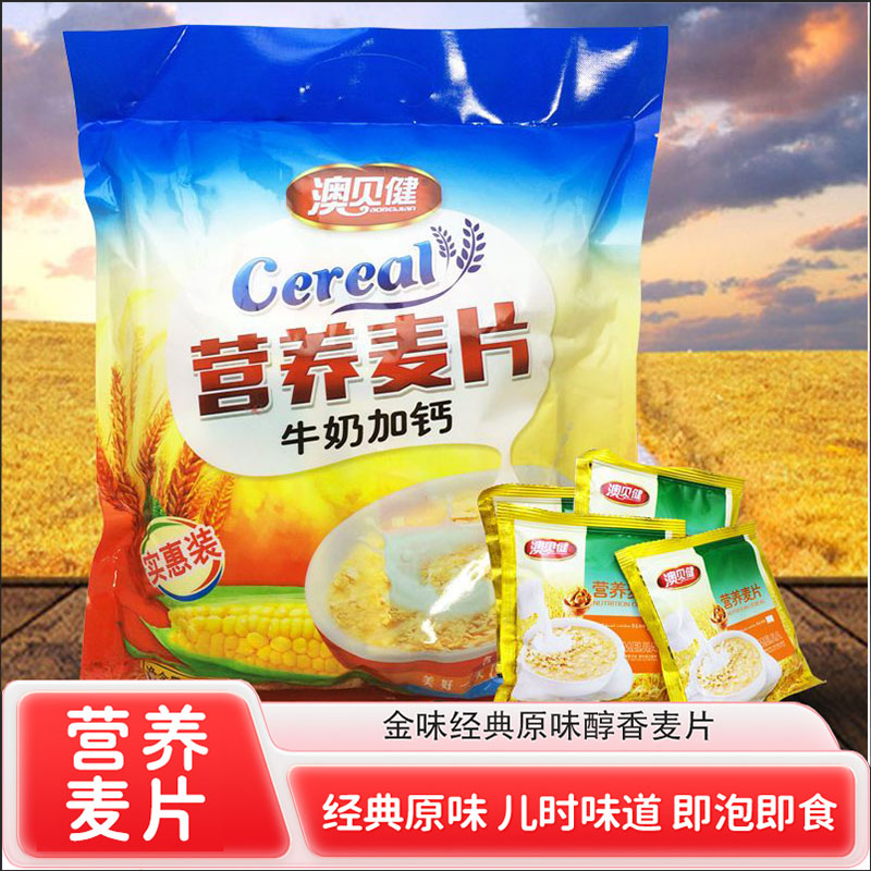 儿时老式麦片独装小包装早餐冲饮即食免煮代餐懒人速食牛奶燕麦片