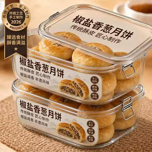 【老字号】酥皮椒盐香葱中秋月饼