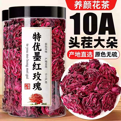 墨红玫瑰花茶云南冻干泡茶专用养生茶天然大朵瓣官方旗舰店正品
