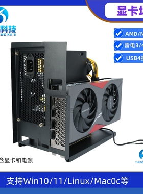 雷电4 3显卡坞笔记本USB4外置独显扩展坞mini机掌机外接显卡egpu