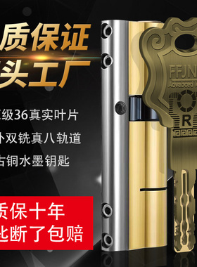 诺勒防盗门锁芯超C级通用型AB锁芯D进户门大门叶片多轨道防盗全铜