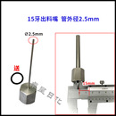 机配件出料嘴15内牙气动液体膏体半自动立式 灌装 卧式 机下料机小嘴