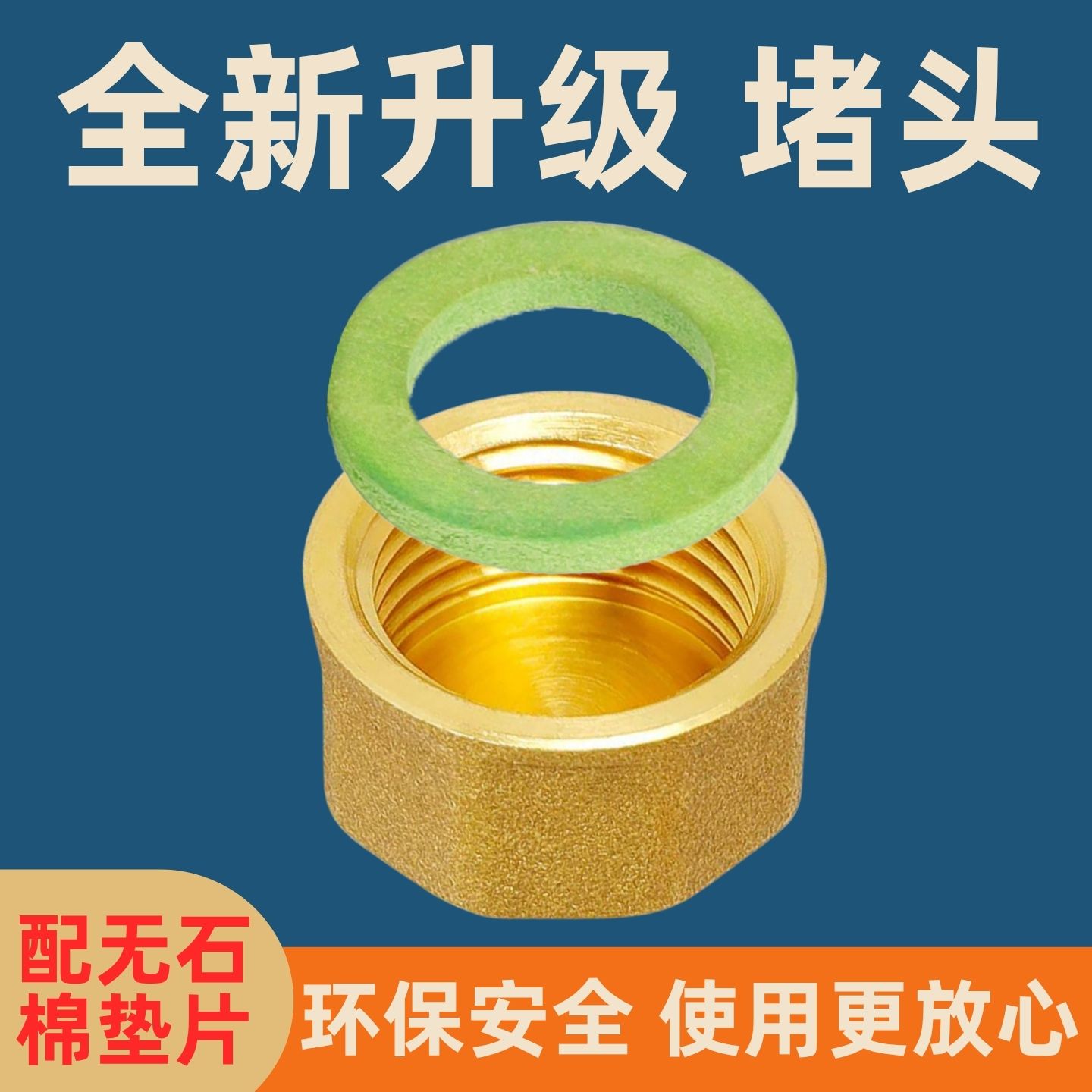 黄铜水管堵头4分内丝管堵闷头角阀堵帽加厚15家用水管三角阀塞头