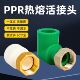 ppr活接头4分6分1寸全铜内丝接头20热水管25管32热熔弯头水管配件
