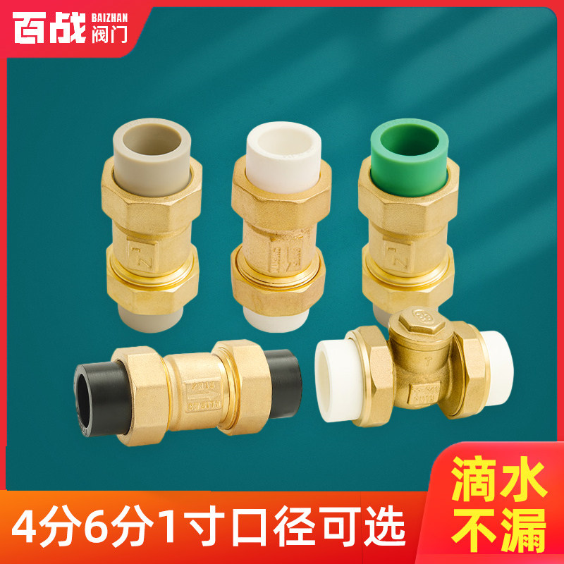 百战阀门PPR止回阀4分20逆止阀6分25立式单向阀1寸32PE热熔水管,五金/工具,单向阀,淘宝优惠券,粉丝福利购,淘宝优惠卷