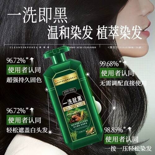南京同仁堂染发膏 一洗就黑纯天然植物萃取 遮盖白发不沾头皮