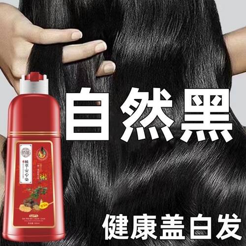正品不伤发质染发剂膏可盖白发不沾头皮懒人自己在家染2026流行色