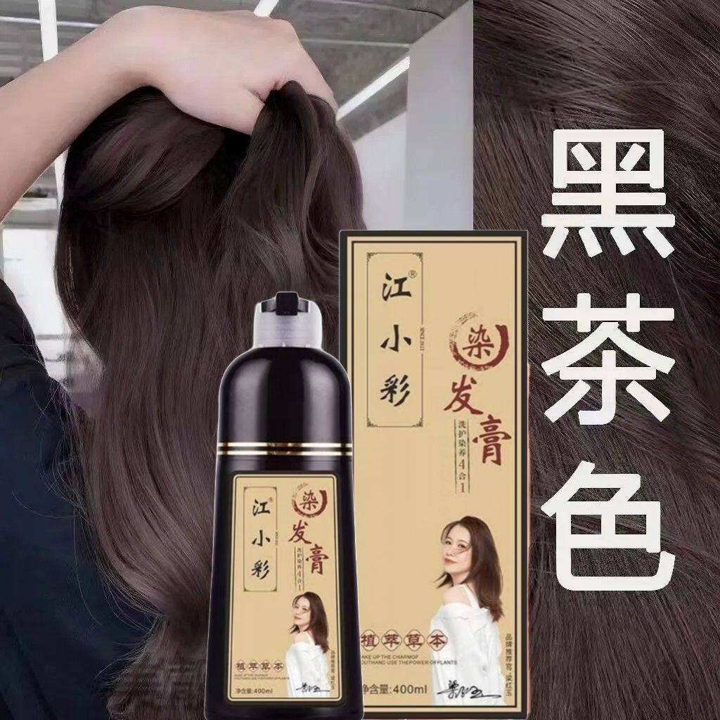 江小彩天然植物泡泡染发剂膏染一次上色自己在家遮盖白发不沾头皮