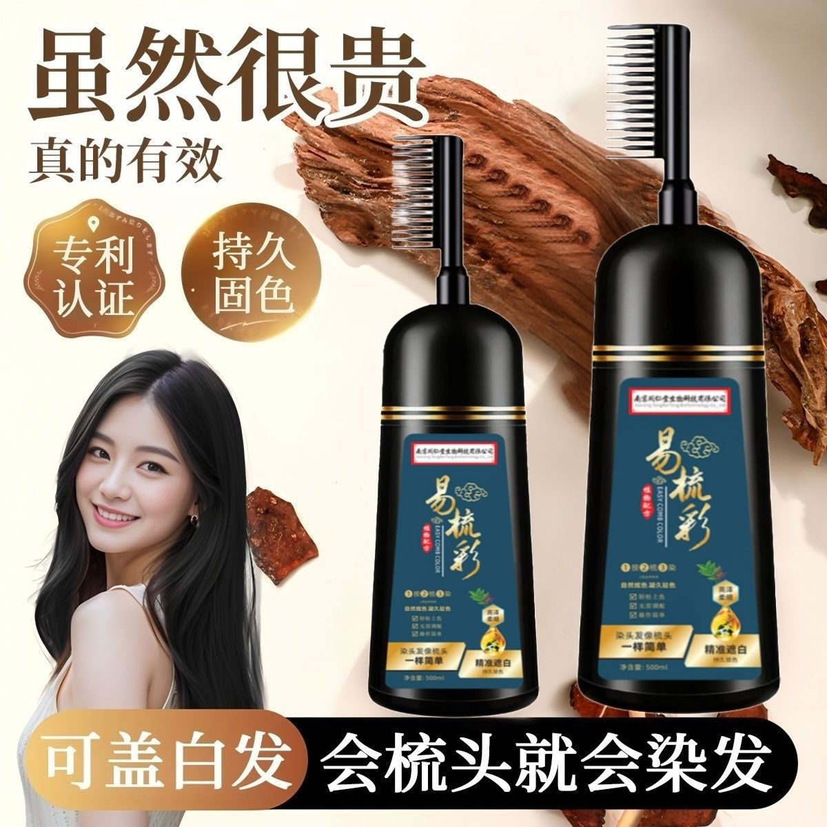 不伤发质不需调配染发剂一染上色在家轻松盖白发不沾头皮流行色
