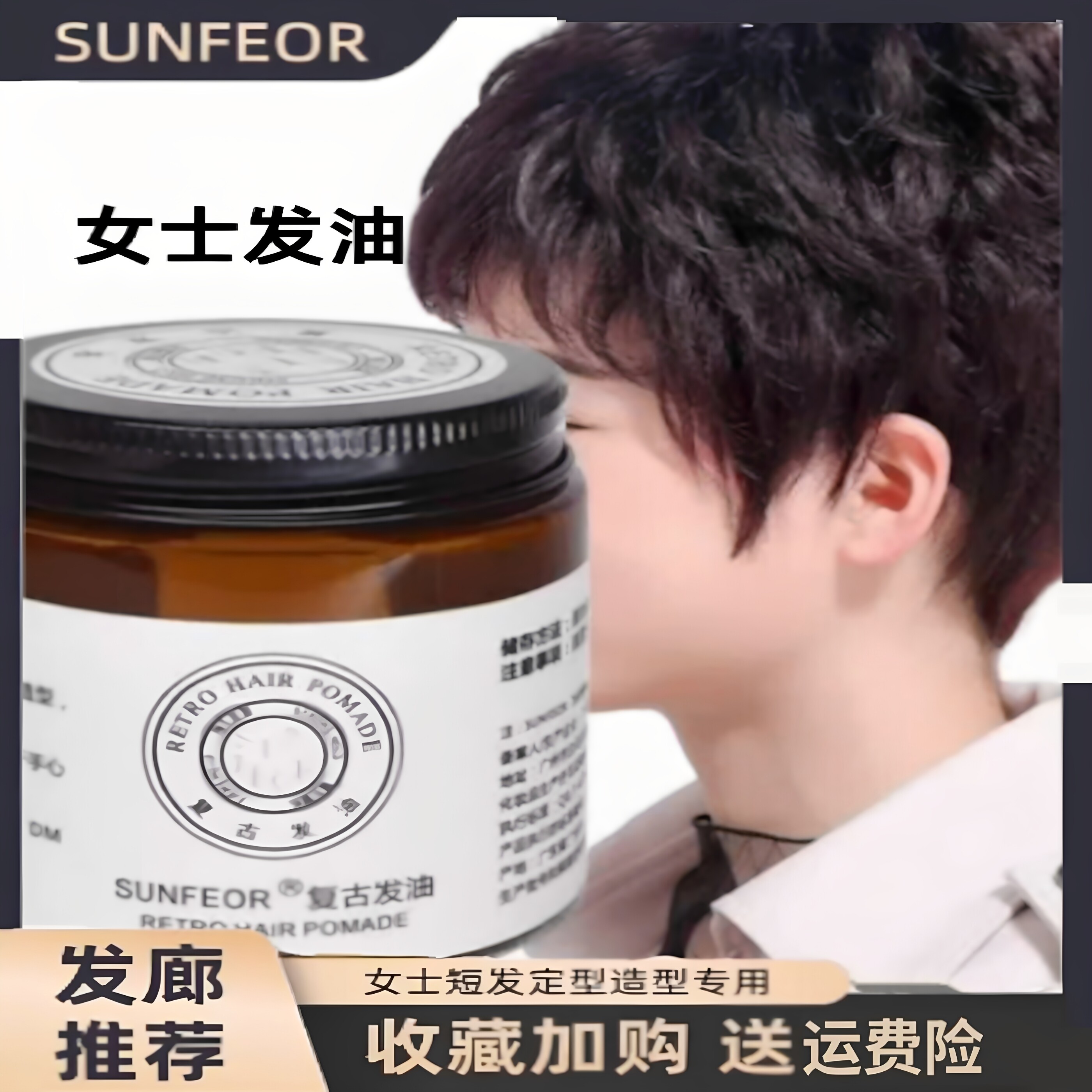 复古发油发蜡大理造型蓬