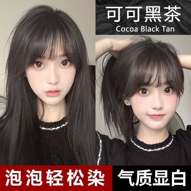 袋装黑茶灰新款泡泡染发剂2024流行色自己在家染发膏一洗遮盖显白