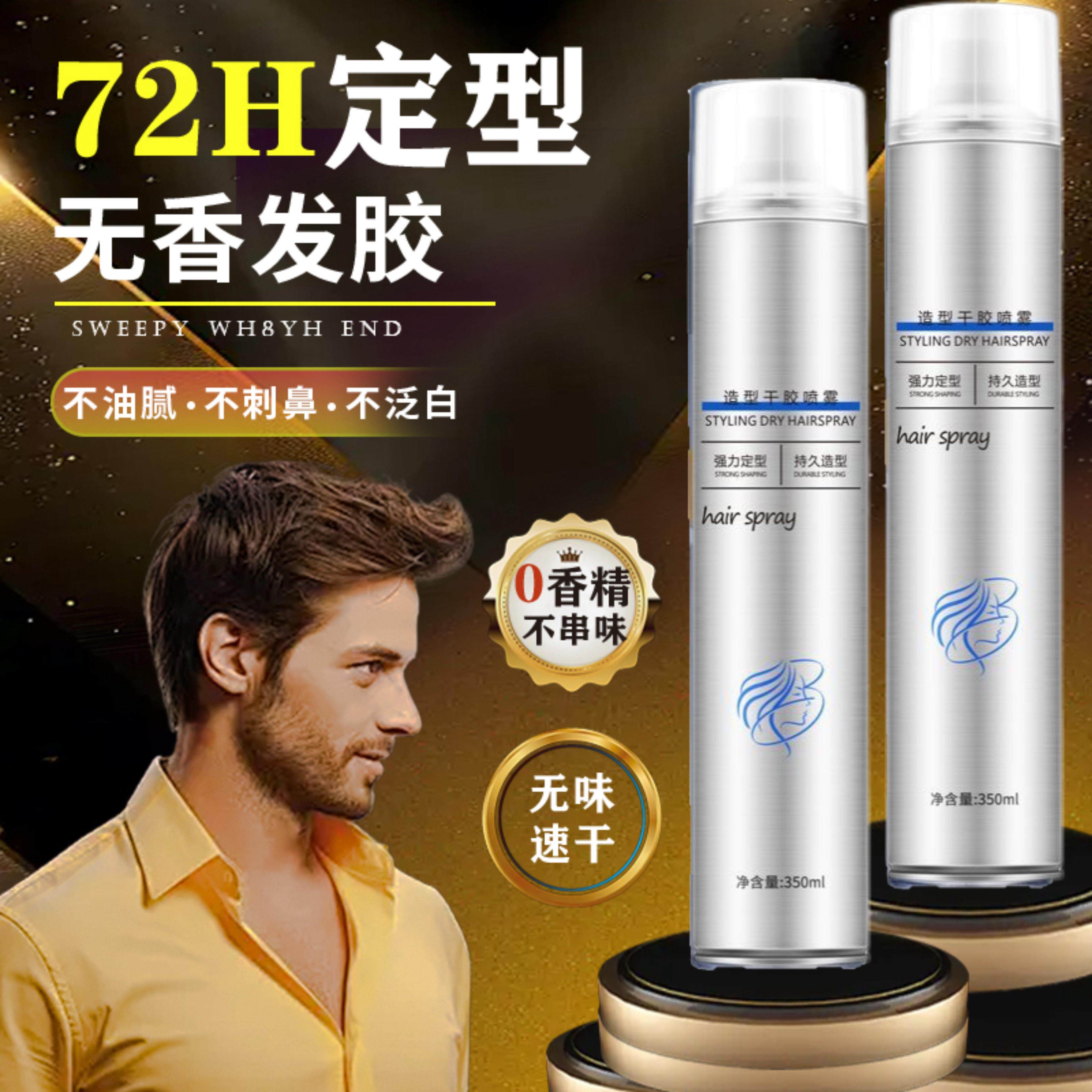 正品丝露杰0香精无香味强