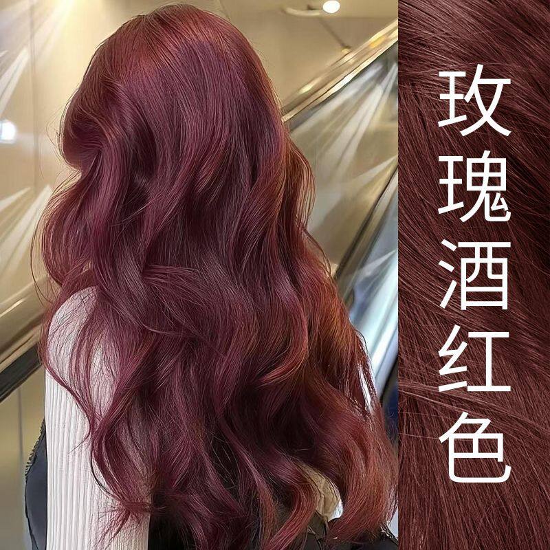 玫瑰酒红色染发膏2025流行色爆款显白植物染发剂在家自己染头免漂