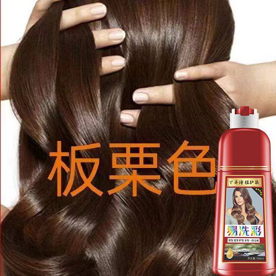 板栗色显白不挑肤色染发膏天然绿植染发剂正品流行色自己在家染色