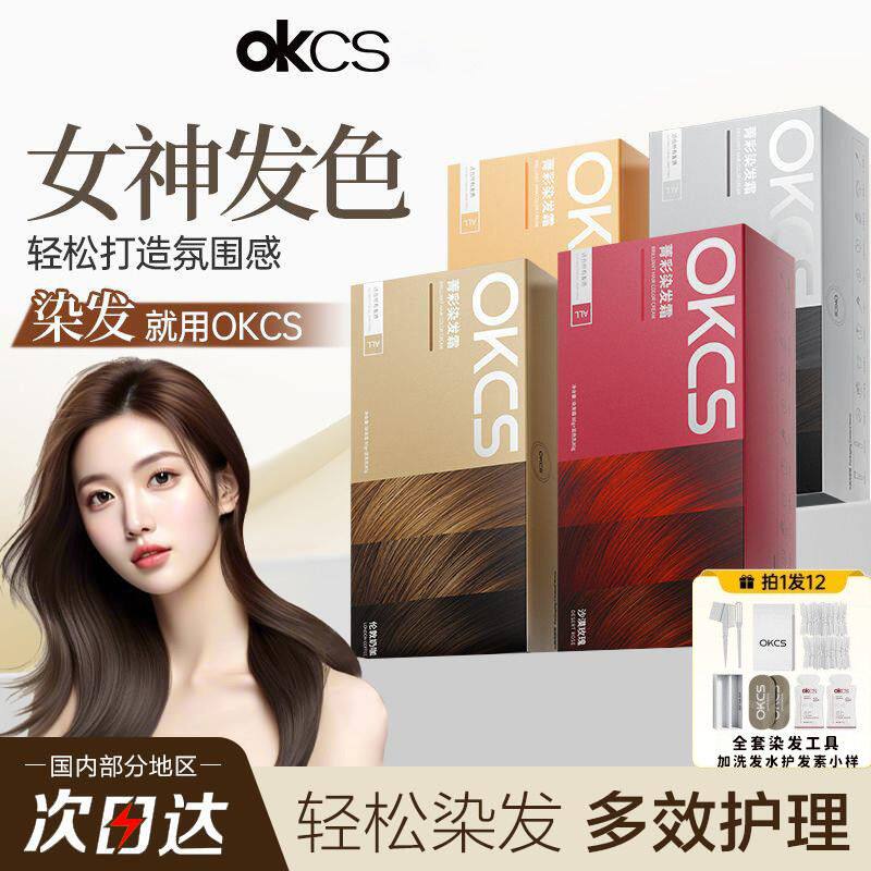 染发膏染发剂黑茶色植物纯亚麻灰棕遮白自己在家染发男女通用