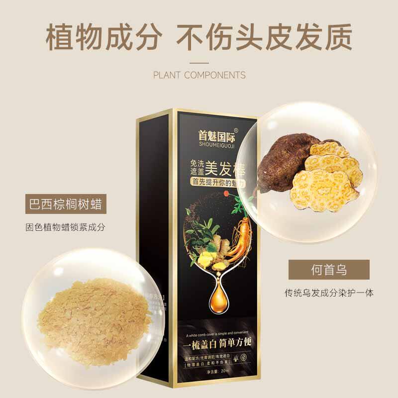 屈臣氏一次性美发棒遮盖