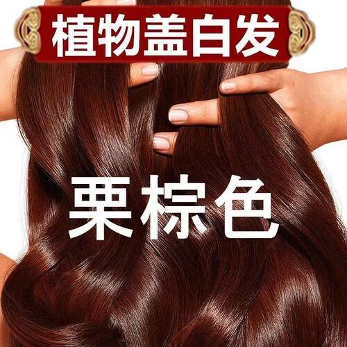 俏能高端泡泡染发剂自己在家染发膏不沾头皮一洗上色遮白官方正品