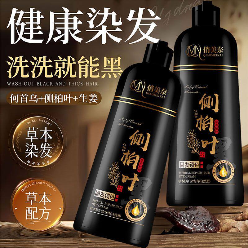正品植物泡泡染发膏一洗黑染发剂自己在家染流行颜色