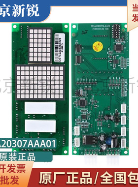 YA3J23709A3江南快速A3N23710外呼显示板NCA/NDA20307AAA01