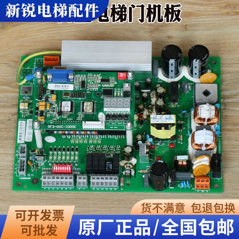 日立门机板SF2-DSC-1000C 1200电梯永磁同步控制板MCA HGP配件