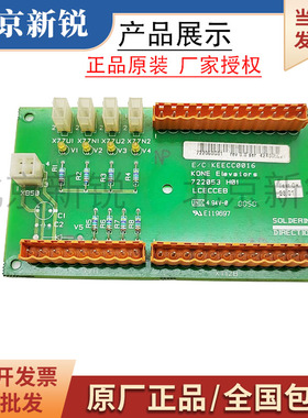 通力电梯/LCECCB板/轿顶电子称重板/722053H01/KM722050G01 现货