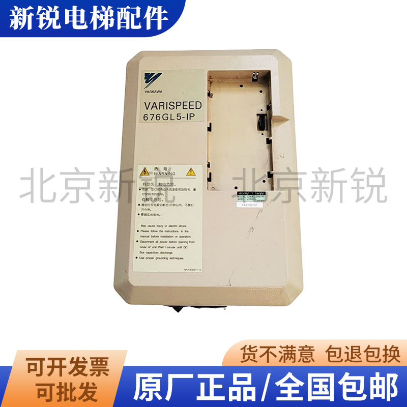 电梯配件 安川变频器 676GL5-IP CIMR-L5IP47P5 4011现货出售质保