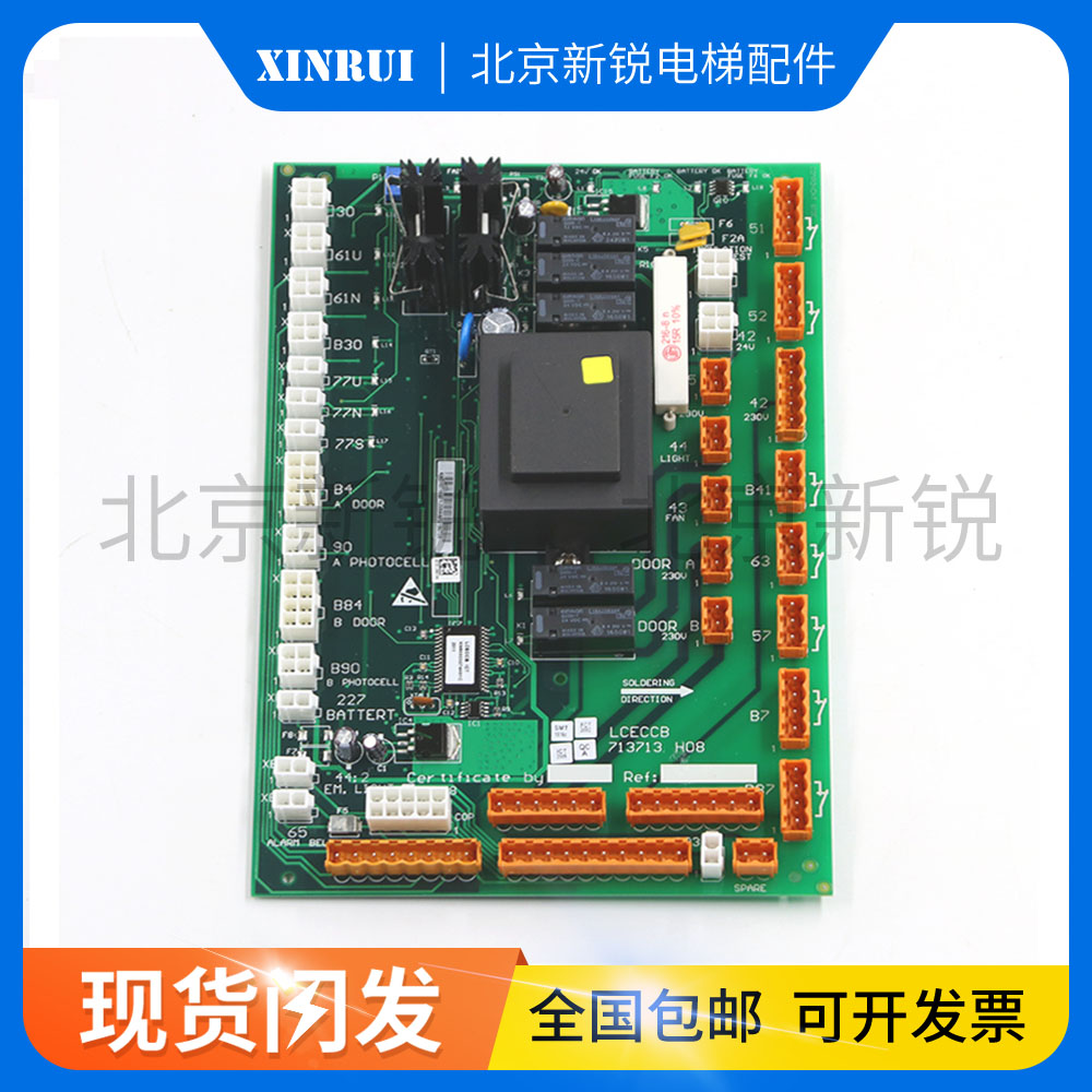 通力电梯LCECCB轿顶板KM713710G11/G71/G01/G51通讯板713H08配件